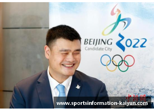 姚明受邀担任2022年北京冬奥会形象大使，展现中国体育风采